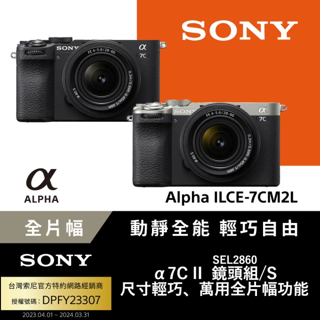 【SONY 索尼】小型全片幅相機 ILCE-7CM2L SEL2860 鏡頭組(公司貨 保固18+6個月)