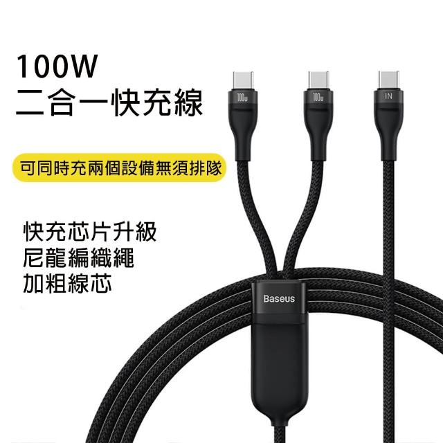 【HongXin】100W 二合一TYPE-C編織快充充電線