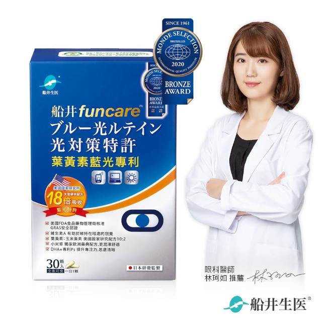 【funcare 船井生醫】藍光專利3C葉黃素1盒(共30顆)