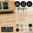 【Akira】36片/1.5坪 台灣製自黏式耐磨PVC地板貼 可裁切 7色(仿木紋 耐刮 塑膠地板 免塗膠 自帶底膠 SGS)