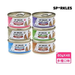 【超級SPARKLES SP】大口喫鮮肉狗罐 80g*48罐組(狗副食罐)