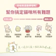 【NU4PET 陪心寵糧】貓用 Chill咪咪莊園花草紓壓肉泥8g*30入(寵物零食 貓零食 肉泥 貓薄荷)