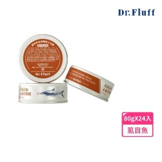 【Dr.Fluff】蝨目魚主食罐 - 魚油新增 80g*24入(心血管保健)