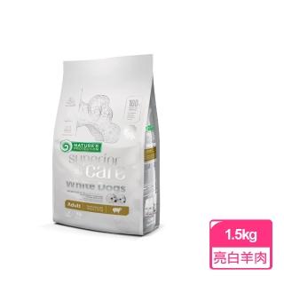 【Nature’s Protection 自然本色】小型成犬亮白羊肉配方(迷你顆粒/1歲以上全齡犬適用/1.5kg)