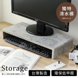【Akira】板厚1.5cm MIT低甲醛桌上架螢幕架(防潑水 置物架 收納架 增高架 架子 展示架)