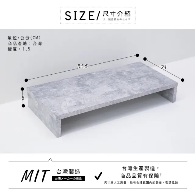 【Akira】板厚1.5cm MIT低甲醛桌上架螢幕架(防潑水/置物架/收納架/增高架/架子/展示架)