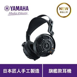 【Yamaha 山葉音樂】YH-5000SE 頭戴式耳機