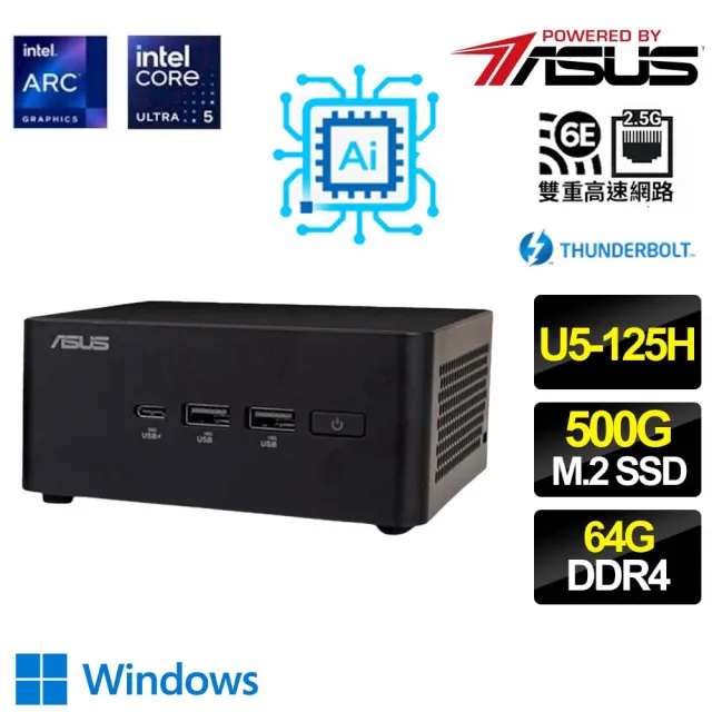 【ASUS 華碩】NUC U5十四核 WIN11 {紫竹幽篁} AI PC 迷你電腦(U5-125H/64G/500G M.2)