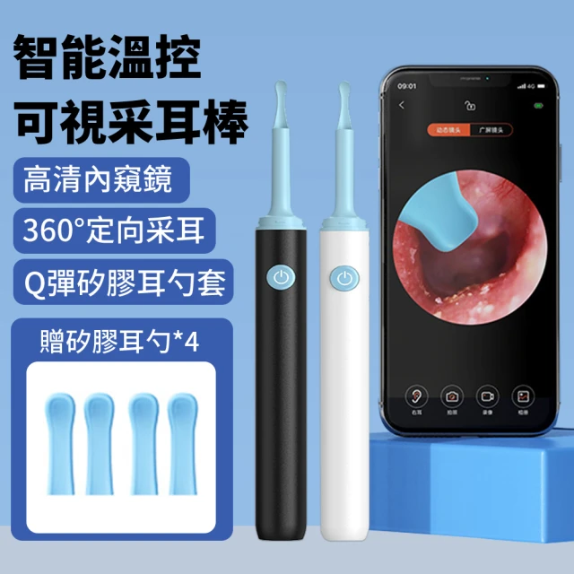 Bebird 蜂鳥 Note5 Pro可視採耳棒(採耳 挖耳