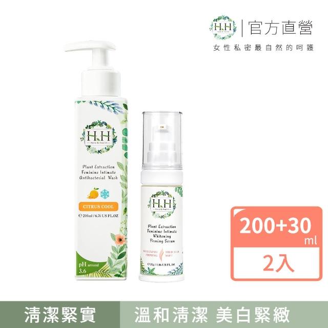 【HH草本新淨界】私密植萃抗菌潔淨露+私密美白緊緻凝露(200ml+30ml)