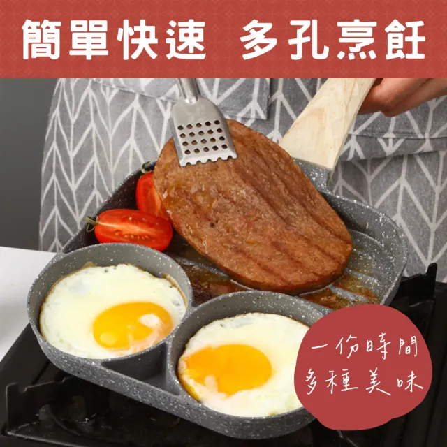 【鼎匠】高CP雞蛋漢堡牛排鍋3合1早餐煎鍋 麥飯石不沾平底鍋(黑灰多孔2圓+1長方形煎荷包蛋器模具IH電磁爐)