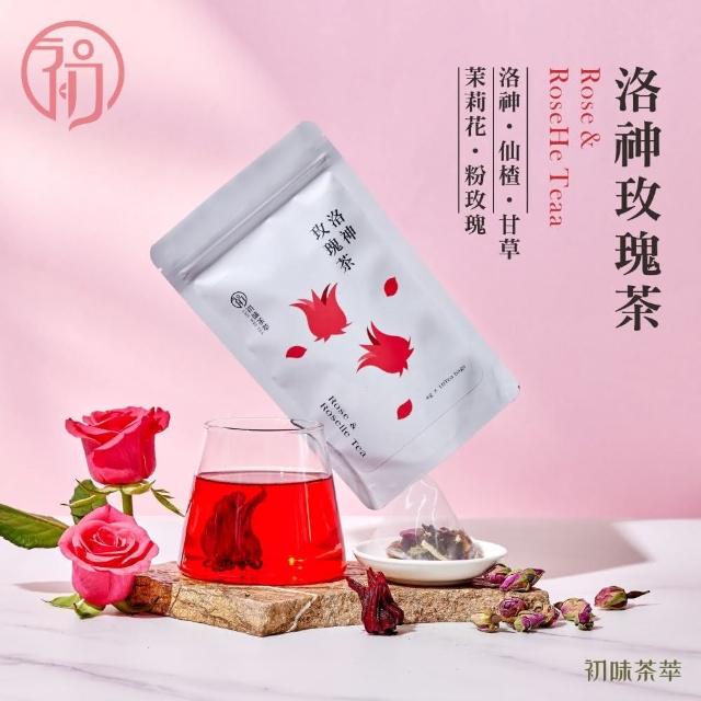 【初味茶萃】洛神玫瑰茶。10入/袋。無咖啡因(洛神x粉玫瑰x茉莉花x仙楂x甘草)