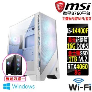 【微星平台】i5十核GeForce RTX 4060 Win11{中華拳II W}WIFI電競機(I5-14400F/B760/16G D5/1TB)