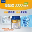 【Boscogen百仕可】復易佳3000原味特字號營養素 250ml*24入(臨床醫學實證 4週維持良好營養狀態)