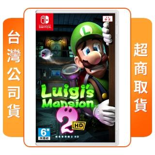 【Nintendo 任天堂】NS Switch 路易吉洋樓 2 HD(中文版 臺灣公司貨)