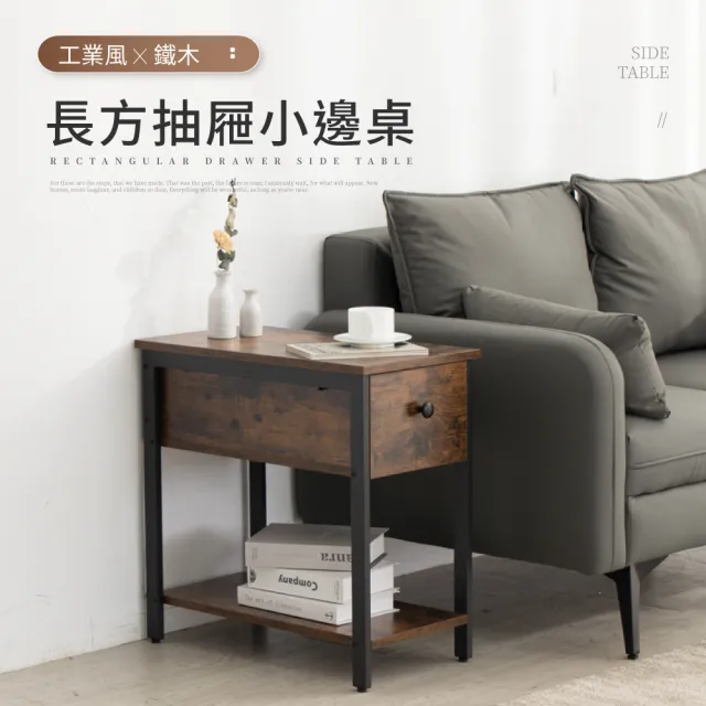【IDEA】工業風鐵木雙層抽屜收納置物邊桌/層架(床邊桌 沙發邊桌 茶几)
