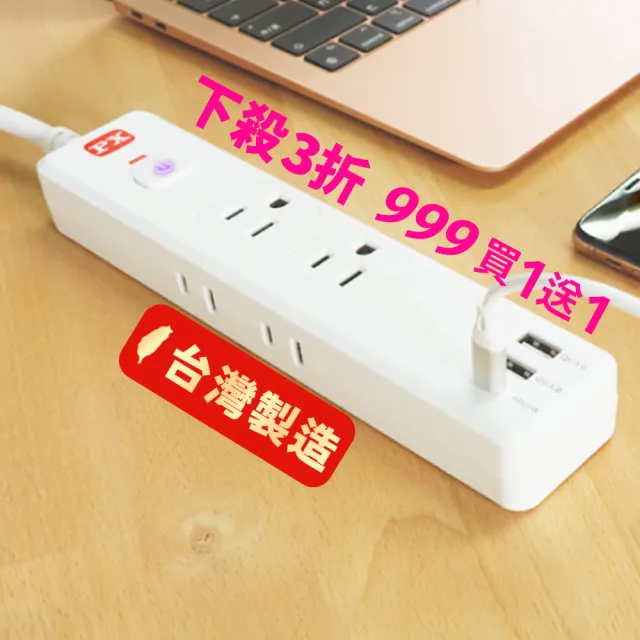 【PX 大通-】網路獨家 usb Type C pd快充 延長線 三孔 電源 插座(POL-161P 2入組)