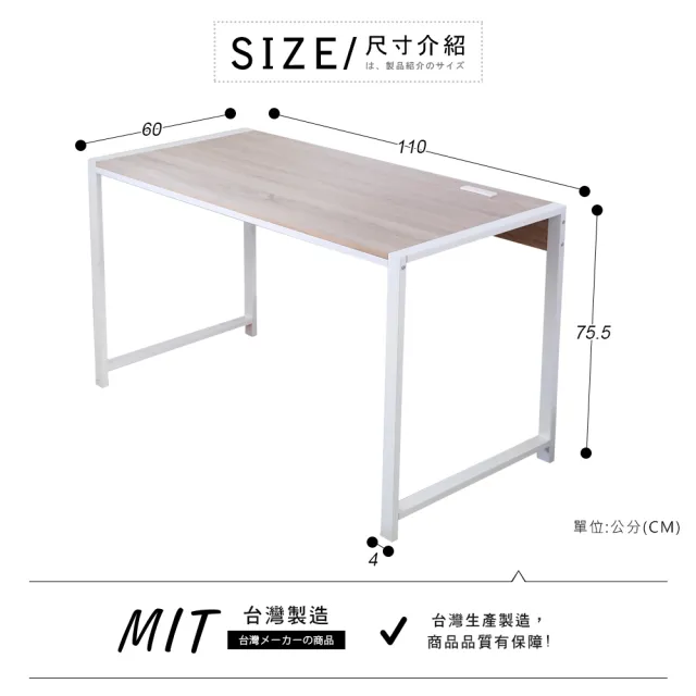 【Akira】MIT面寬110cm雙插座加粗4cm鐵管書桌(書桌 桌子 電腦桌 辦公桌 平面桌 木頭桌 工作桌)