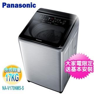 【Panasonic 國際牌】17KG變頻溫水洗脫直立式洗衣機(NA-V170NMS-S)