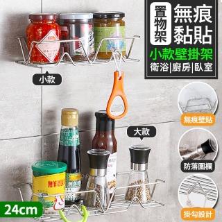 【HH】小款 不鏽鋼壁掛架-單入(無痕黏貼/免釘免鑽/置物架/收納架)