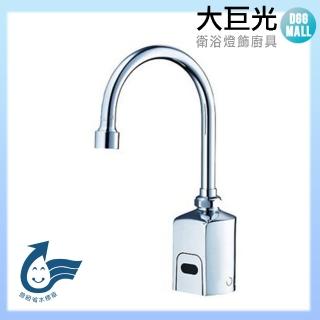 【大巨光】自動感應出水龍頭(TAP-145011-AC式)