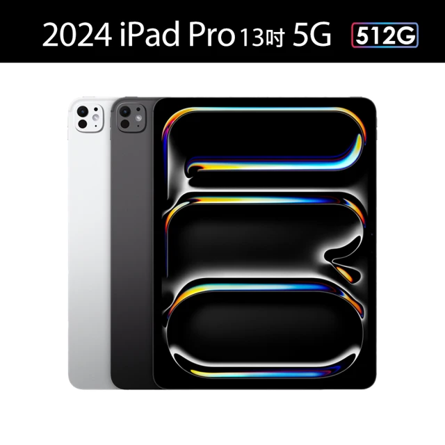 【Apple】2024 iPad Pro 13吋/5G/512G