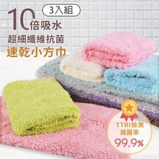 【PEILOU 貝柔】3入組-超強十倍吸水超細纖維抗菌小方巾-隨機色(臺灣幸福棉品)