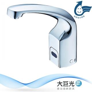 【大巨光】自動感應出水龍頭(TAP-145009-DC式)