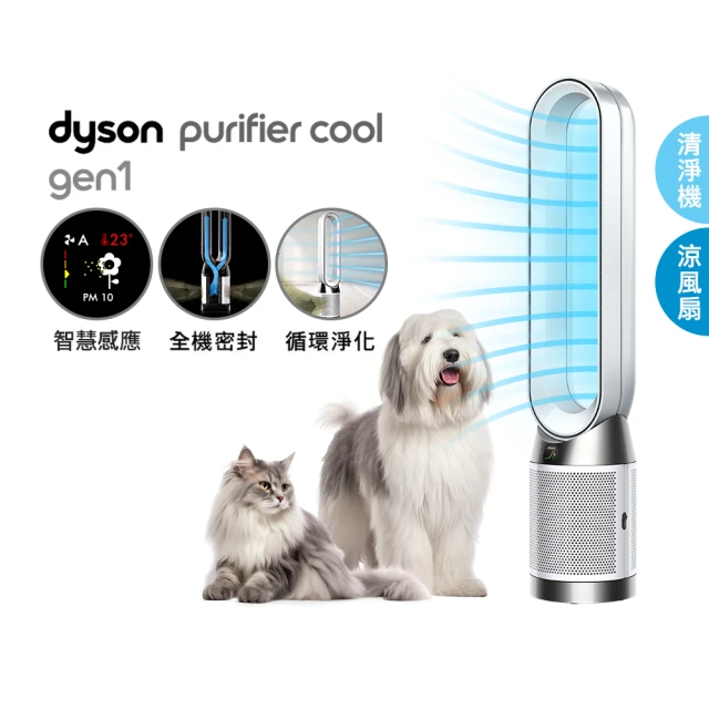 dyson 戴森 TP07 Purifier Cool 二合