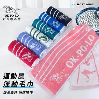【OKPOLO】臺灣製造運動風運動毛巾2入組(吸汗快速 方便攜帶)