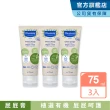 【Mustela 慕之恬廊】有機好橄護膚膏75mlX3入(屁屁膏 無香 歐盟ECOCERT+法國BIO認證)