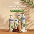 【Mustela 慕之恬廊】有機好橄護膚膏75mlX3入(屁屁膏 無香 歐盟ECOCERT+法國BIO認證)