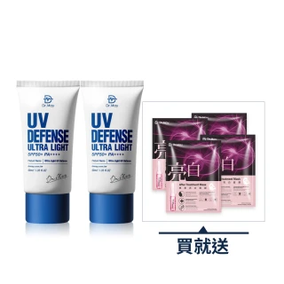 【Dr. May美博士】專業隔離清爽防曬乳SPF50+ PA++++40ml 二入組 買一送一(再贈專業亮白面膜x1)