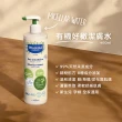 【Mustela 慕之恬廊】有機好橄潔膚水400ml(無香 寶寶/成人/孕婦 外出 溫和清潔 歐盟ECOCERT+法國BIO認證)