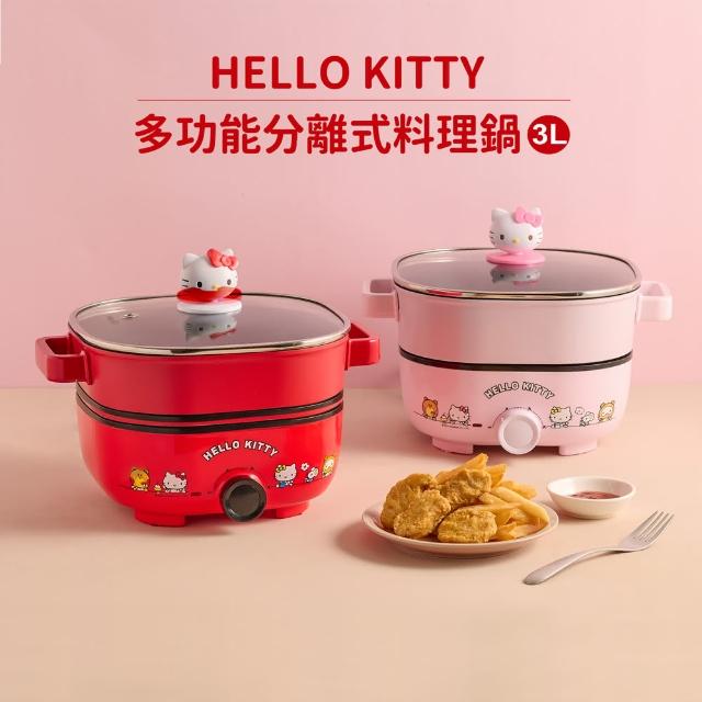 【HELLO KITTY】多功能分離式3L料理鍋-2色可選(KT-EP02)