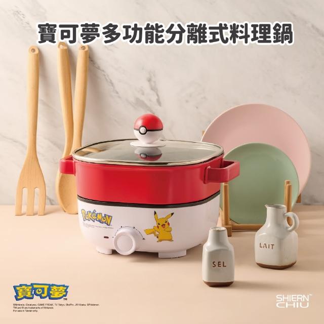 【POKEMON 精靈寶可夢】多功能分離式3L料理鍋(PKM-EP02)