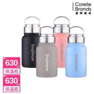 【CorelleBrands 康寧餐具】買1送1 陶瓷不鏽鋼超真空保溫運動瓶630ml(四色任選)
