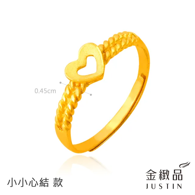 【金緻品】9999黃金戒指 0.4錢 多選(純金女戒子 女尾戒 招財 招桃花 防小人必備 事業戒)