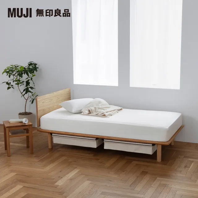 【MUJI 無印良品】橡木組合床用床頭板/平板/單人加大(大型家具配送)