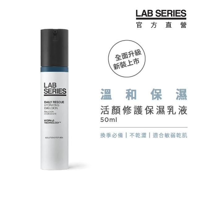 【LAB 美國雅男士】活顏修護保濕乳液 50ml