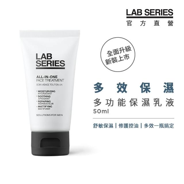 【LAB 美國雅男士】多功能保濕乳液 50ml