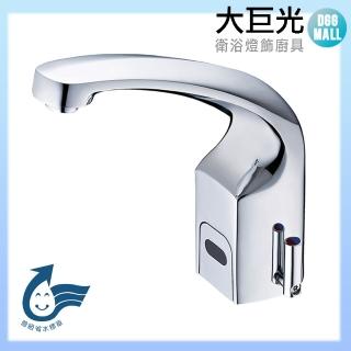 【大巨光】自動感應出水龍頭(TAP-145010-DC式)