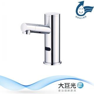 【大巨光】自動感應出水龍頭(TAP-148016-AC式)