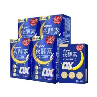 【Simply 新普利】Super超級夜酵素DX 30錠x4盒(楊丞琳 代言推薦 鍾明軒推薦  Tommy大高人推薦)