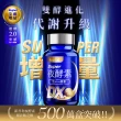 【Simply 新普利】Super超級夜酵素DX 30錠x4盒(楊丞琳 代言推薦 鍾明軒推薦  Tommy大高人推薦)