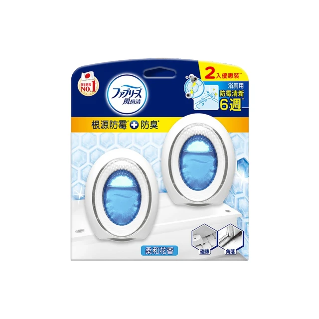 【風倍清】浴廁用防霉防臭劑/芳香劑 4入裝(柔和花香/清新柑橘)