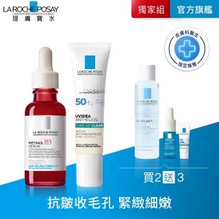 【理膚寶水】獨家上市★抗光老化清爽防曬組 B3 A醇緊緻抗痕精華+全護極致抗油光防曬亮白乳 B(AB小紅瓶)