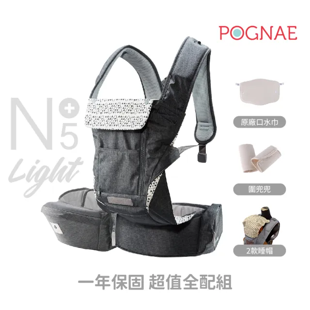 【POGNAE】No5 Plus Light三合一輕量型機能揹帶(韓國腰凳/嬰兒揹巾/新生兒揹巾/背巾/嬰兒背巾/彌月禮)