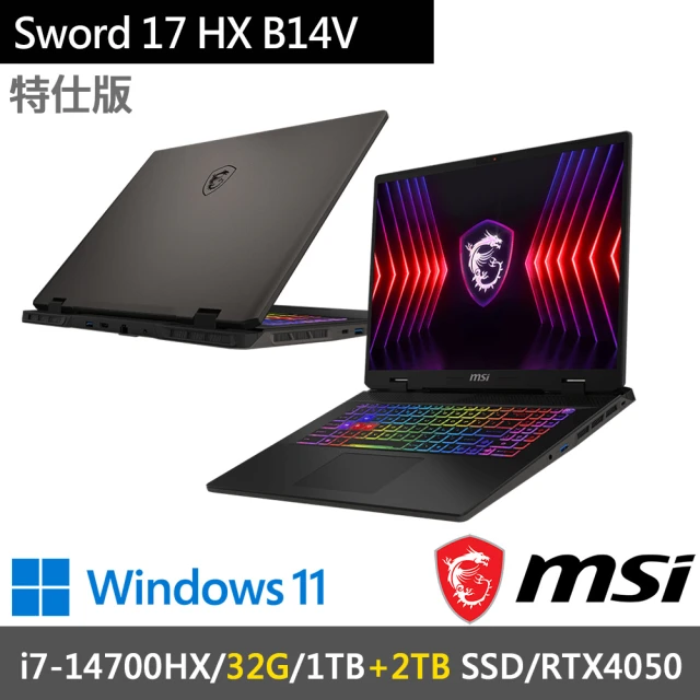 MSI 微星 17吋i7獨顯RTX特仕(Sword 17 HX B14VEKG-023TW-SP6/i7-14700HX/16G+16G/1TB+2TB/RTX4050/W11)