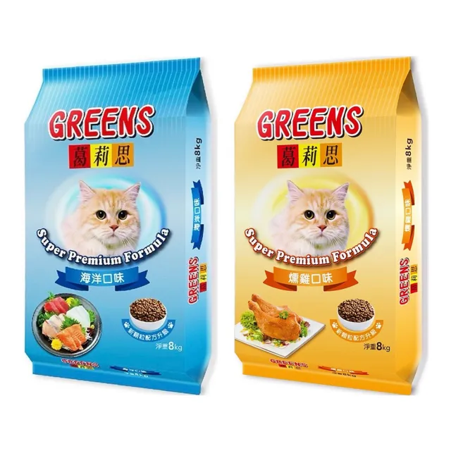 【葛莉思】GREENS貓食8kg*2包組-海洋 / 燻雞口味(葛莉思貓飼料 貓飼料 貓糧 寵物飼料 葛莉思貓食)